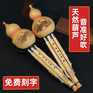 天然楠竹葫芦丝c调初学成人降b调g调f调小d专业演奏中小学生儿童
