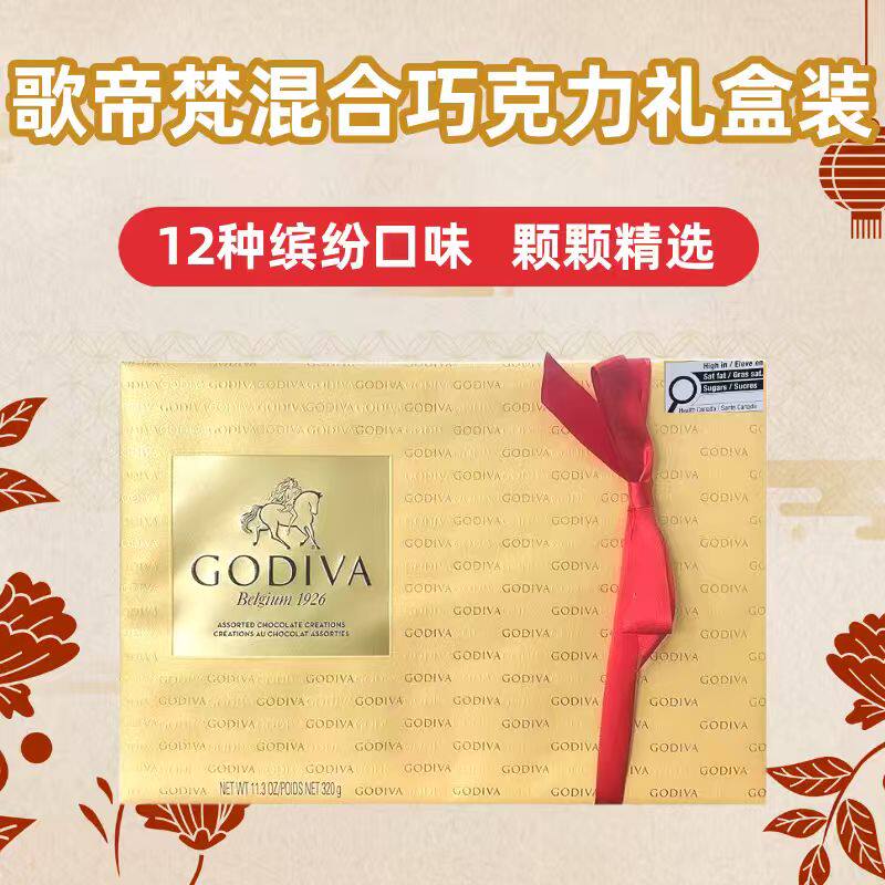 歌帝梵（Godiva）加拿大金装夹心混合口味巧克力礼盒装320g约27颗