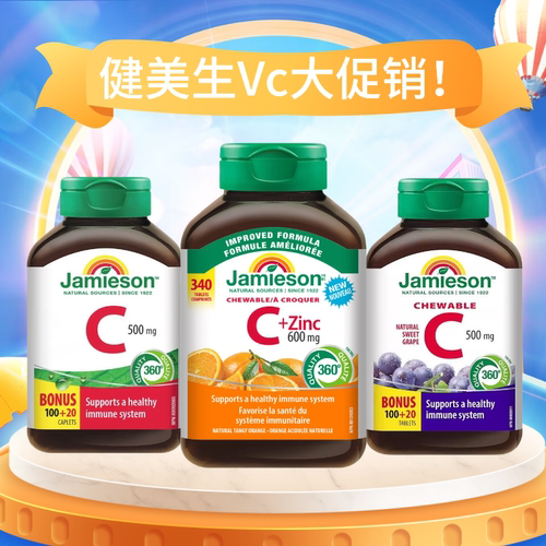 加拿大原装进口健美生维生素VC加锌340粒无糖蓝莓vc120粒Y
