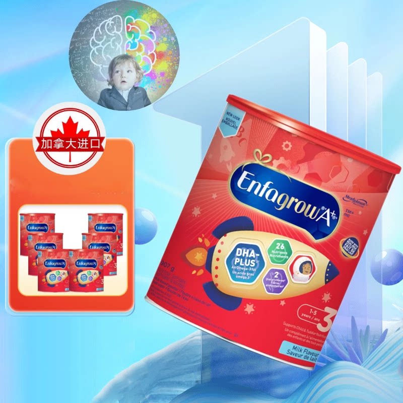 加拿大进口美赞臣3段奶粉907g白金1-5岁婴儿牛奶26年12月x
