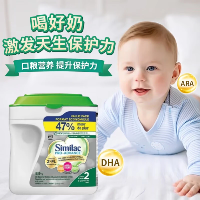 加拿大原装进口新雅培Similac白金版二段婴幼儿配方2段奶粉859gY