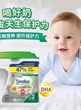 加拿大新雅培Similac白金版二段婴幼儿配方2段奶粉859gY2027年4月