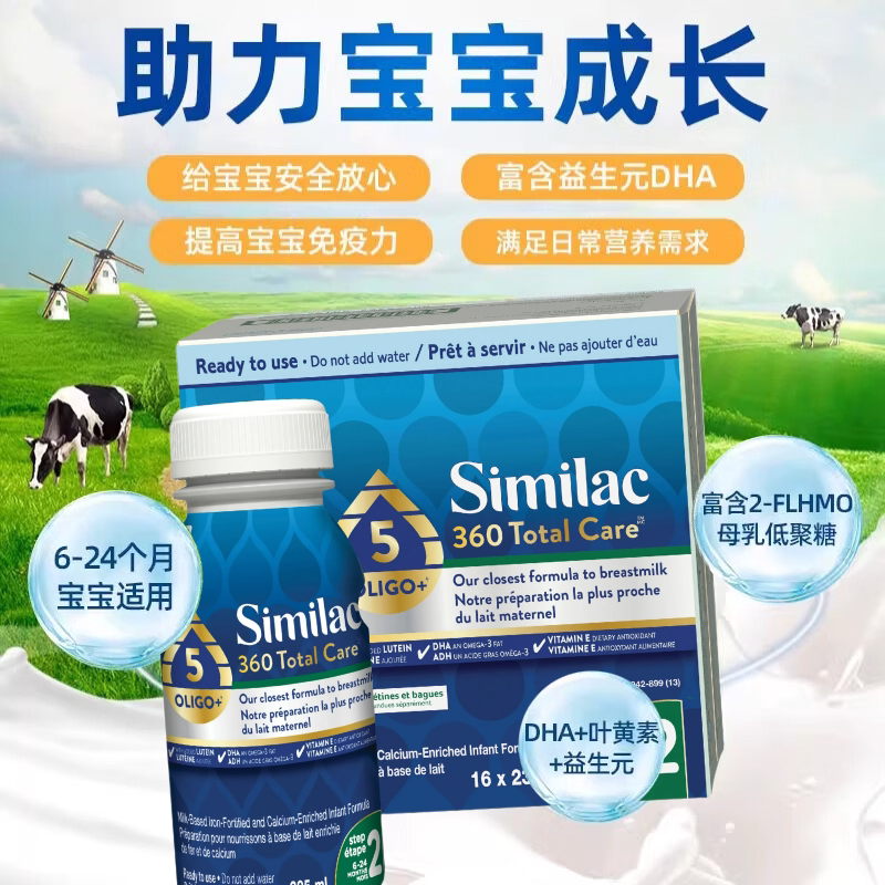 加拿大版雅培Abbott2段白金版婴幼儿水奶液奶235ml*16瓶27.5月y