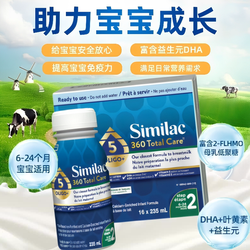 加拿大即喝型水奶雅培