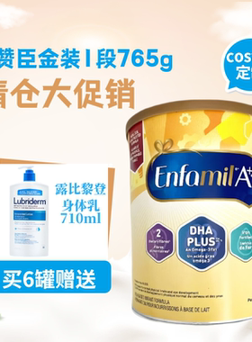 加版美赞臣1段金樽新生婴幼儿配方奶粉含DHA奶粉0-12个月765gY