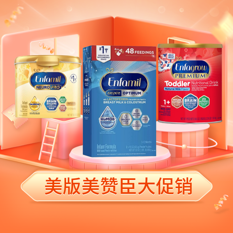 美版美赞臣1段金樽587g蓝臻850g红罐小马达1.04kg婴幼儿配方奶粉F