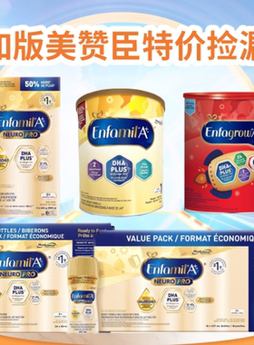 加拿大美赞臣1段2段3段奶粉765g992g白金890g587g水解553g水奶F