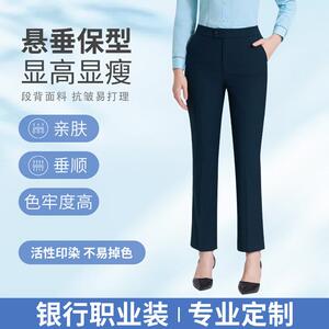 蓝绿邮政女西裤中腰显瘦垂感直筒长裤银行服面试通勤藏青正装裤子
