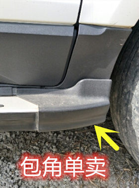 福特翼博脚踏板包角堵头黑色塑料
