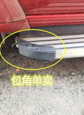 汉兰达猎豹CS10一汽骏派D60森雅R7脚侧踏板黑色包角堵头塑料盖子