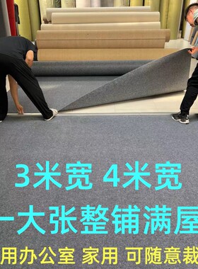 商用地毯卧室灰色满铺全铺出租屋家用地垫房间可裁剪办公室大面积