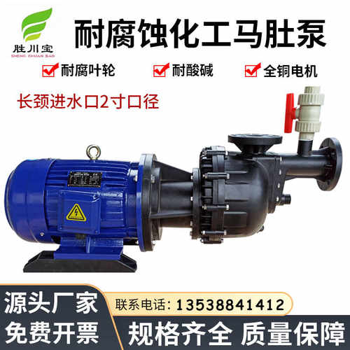 自吸式排污进水口马肚泵长美