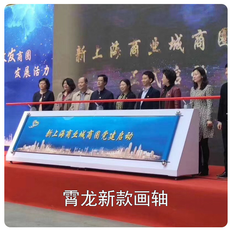 推杆卷轴 画轴启动道具 大画轴道具 卷轴启动 按钮启动画轴租赁