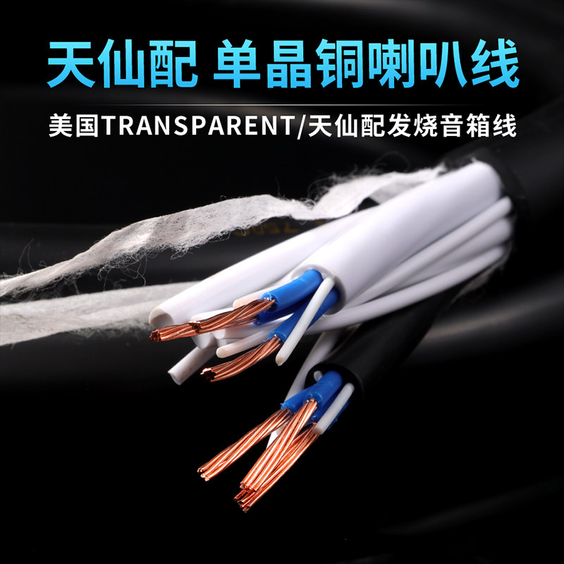 天仙配单晶铜加粗喇叭线香蕉头音箱线主副音箱连接线功放接音响线