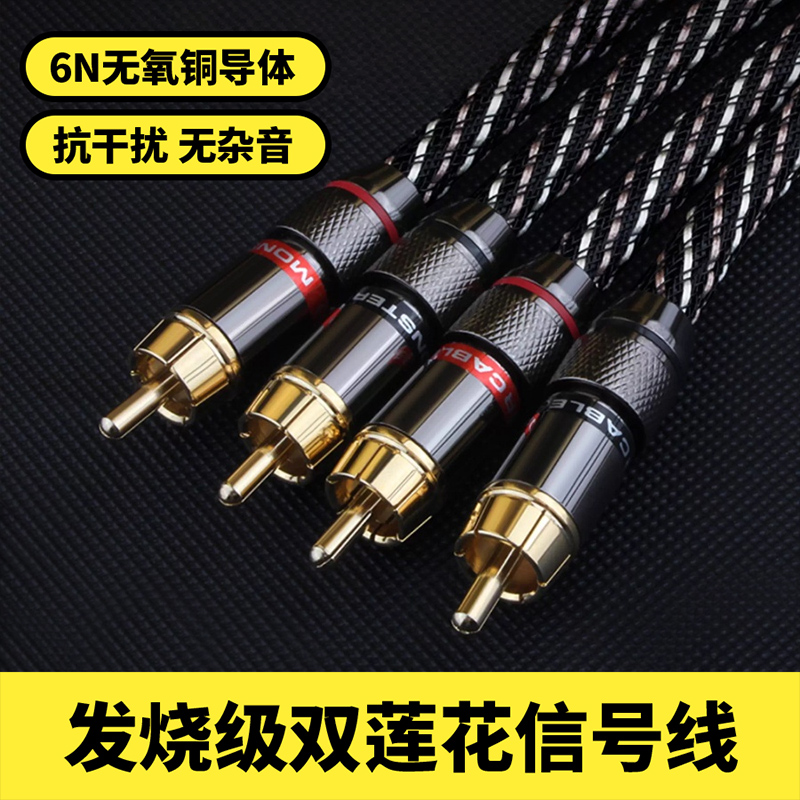 高纯铜双RCA双莲花头 信号音频线 红白功放音响线 CD播放器过机线