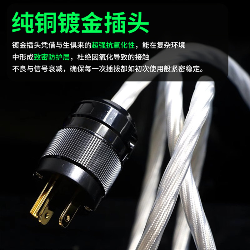 单晶铜镀银发烧级八字尾有源音箱电源线8字尾插头音响功放电源线