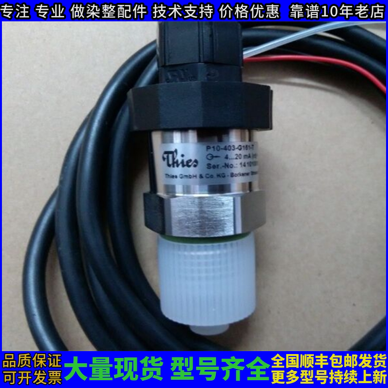 Thies pressure sensor pressure transmitter P10-403-G161-T high-temperature dyeing machine