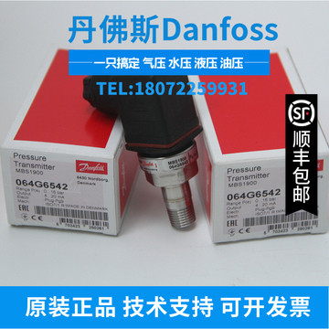 。全新原装正品Danfoss丹佛斯压力传感器MBS1900 064G6586变送器