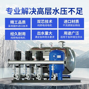 恒压无负压380V压变频供水设备高层二次供水多级泵全自动增压定制