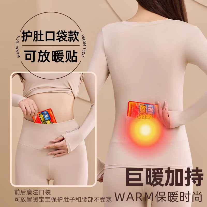 莫代尔女高腰隐形口袋保暖套装