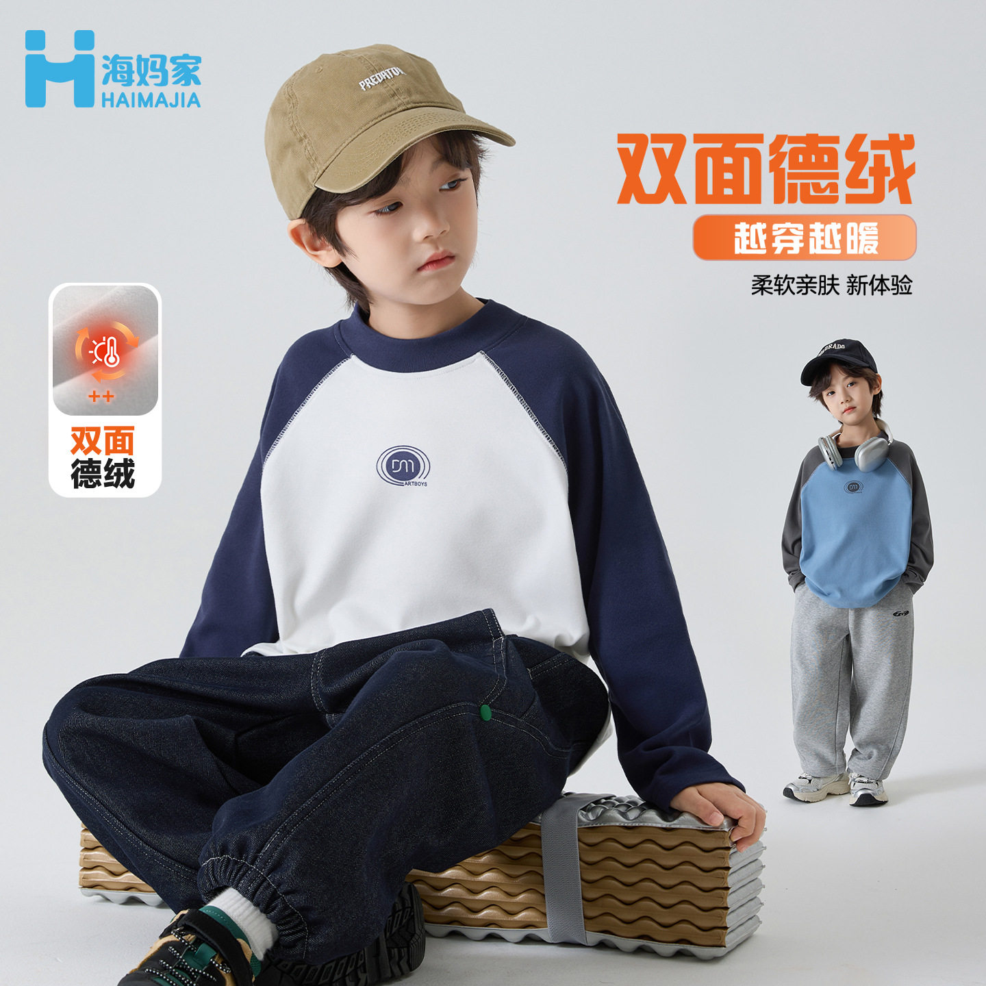 海妈家童装2025冬季新款男童双面德绒长袖T恤韩版冬装打底衫衣服