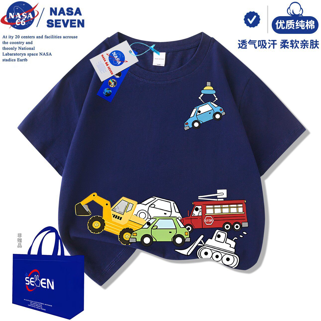 NASA卡通汽车纯棉T恤男童帅气夏季新款挖土机短袖中大童可爱上衣