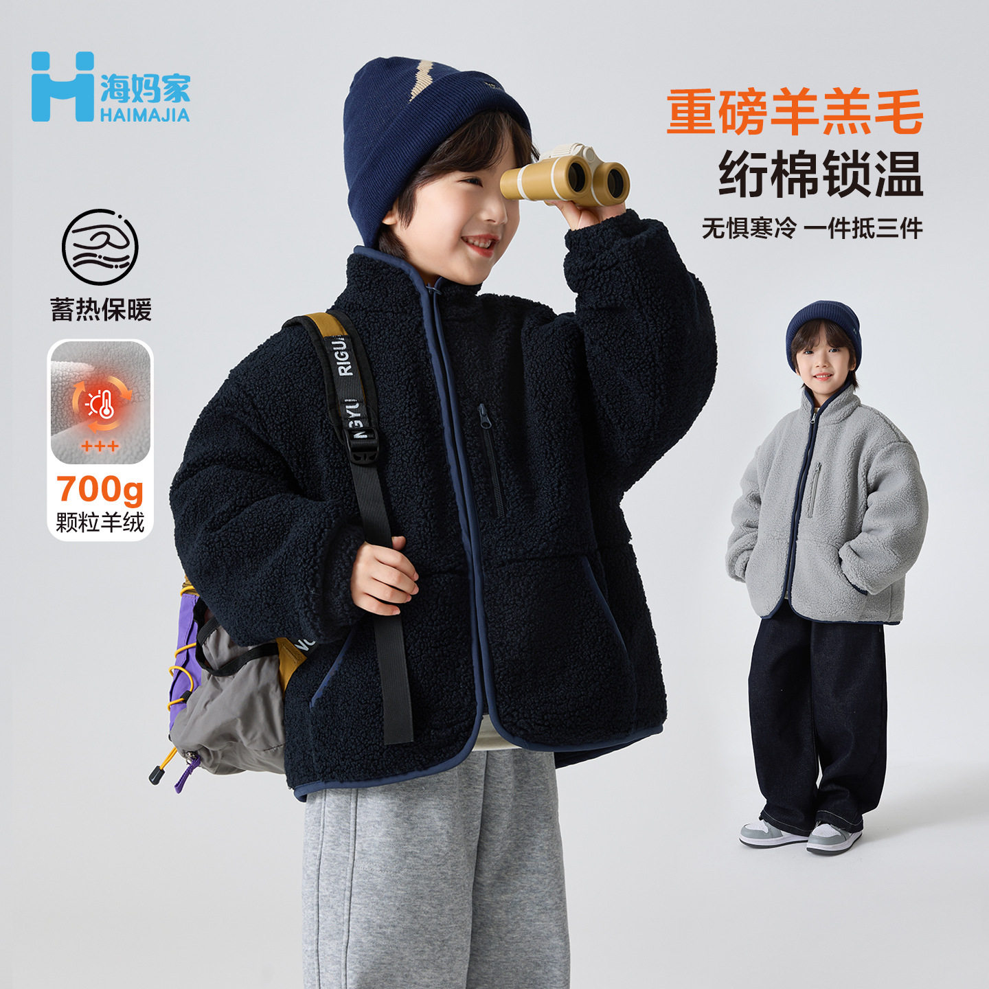 海妈家童装2025冬季新款男童羊羔毛加厚冬装外套韩版上衣开衫