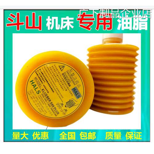 新品可开票对公斗山机床迪恩专用床工业导轨润滑脂进口黄油HALS润