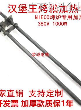 新品可开票对公干烧加热棒汉堡王热管380V1000瓦国产发热管20295N