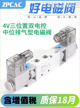 新品可开票对公电磁阀4V130E-06三位五通4V330E-10气阀4V430E-15