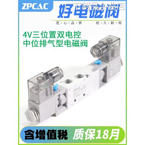 新品可开票对公电磁阀4V130E-06三位五通4V330E-10气阀4V430E-15