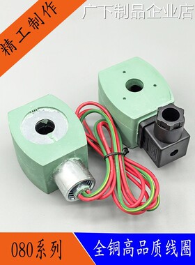 新品可开票对公电磁阀线圈MP-C-度40电压AC220V110V238610-132-D0