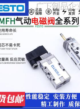 新品可开票对公费斯托老虎阀 FE1/4-B 15901 MFH-5-1/8-B 19758ST