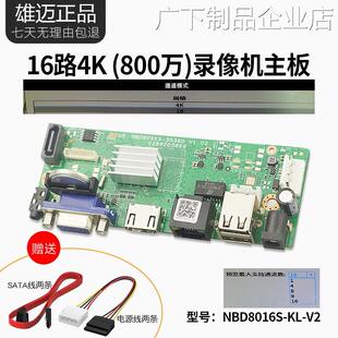 原装雄迈H265N4K硬盘录像机1080P300万VR主板500万像素4K硬盘录像