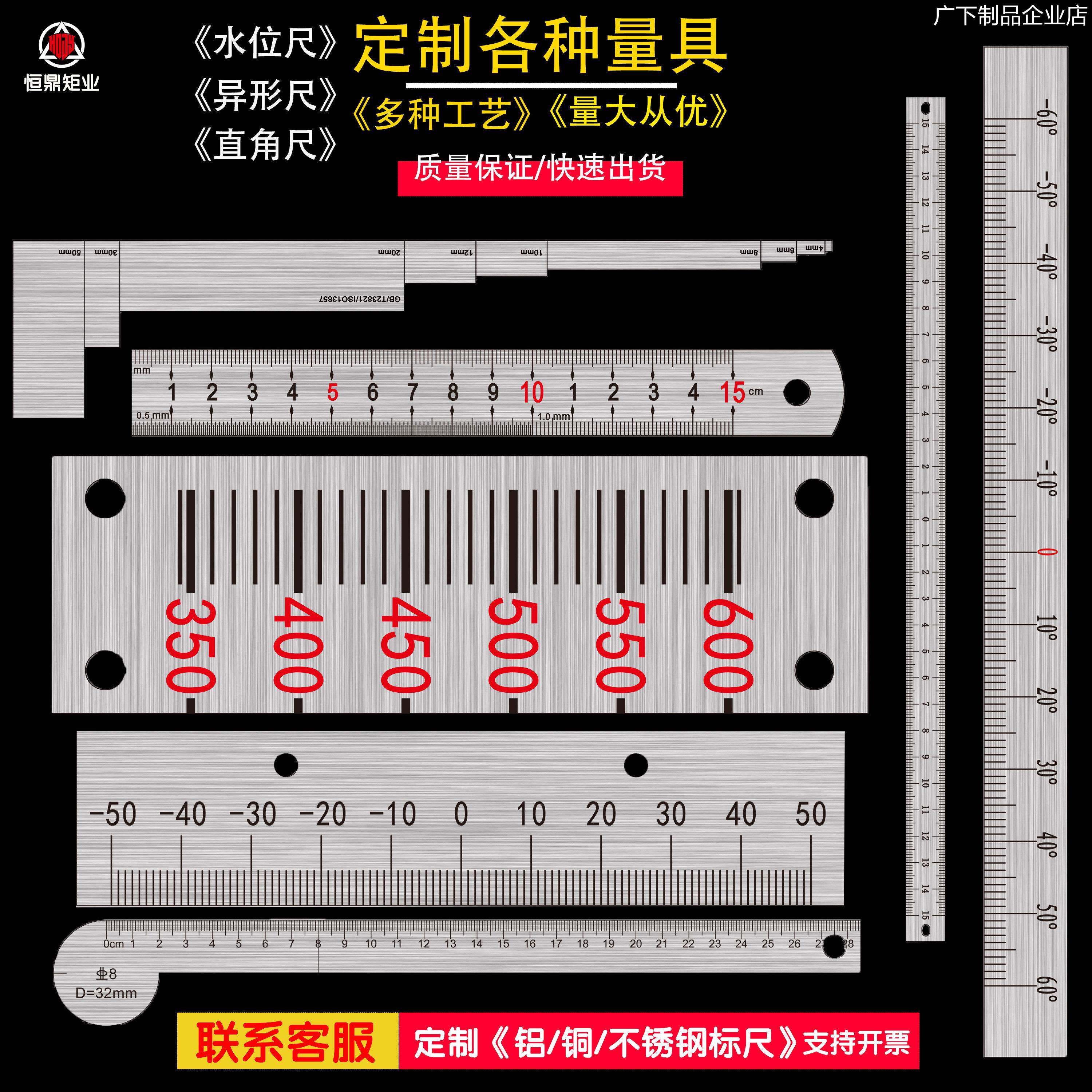 新品可开票对公定制不锈钢直尺钢尺来图加工定做中分尺标尺测量尺