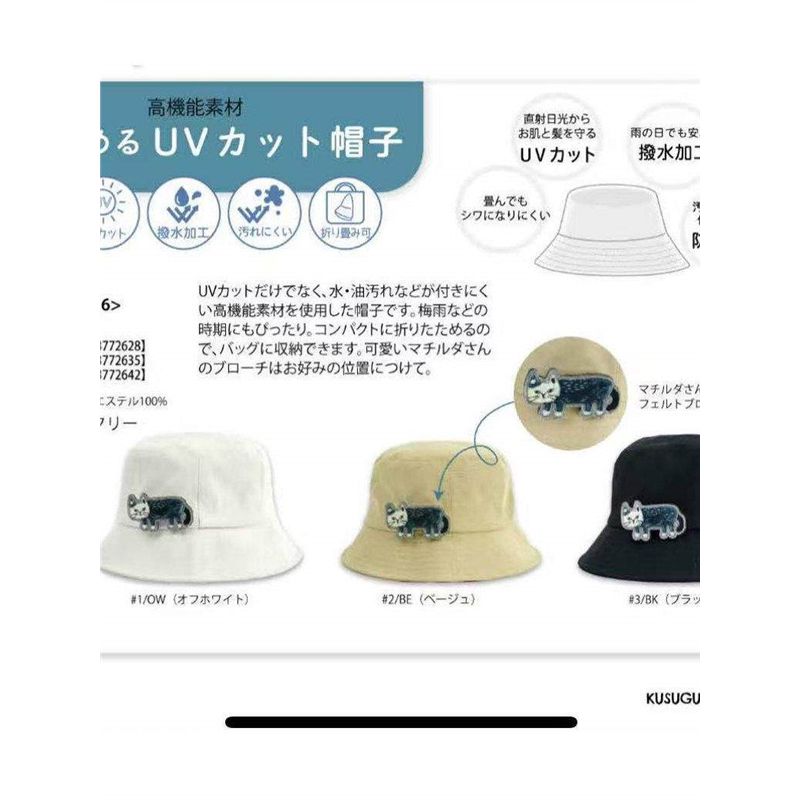 日本Kusgr刺绣爬猫渔夫帽