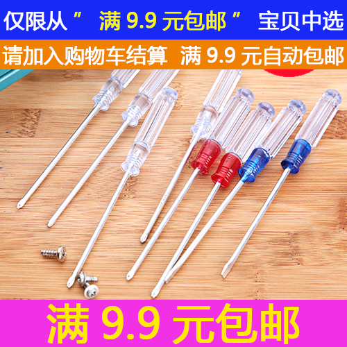 Tournevis pour réparation vélo - Ref 2293449 Image 1