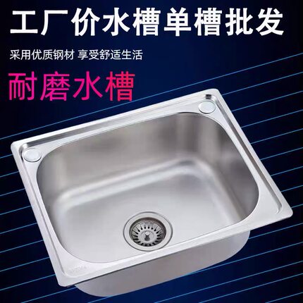 水槽套装碗单槽盆洗菜不锈钢水槽厨房洗碗池水池家用洗菜池洗手盆