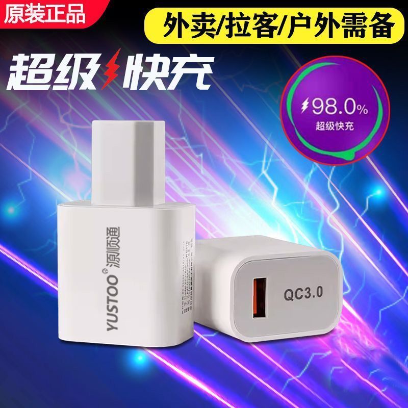 60V72V电动车手机充电器快充
