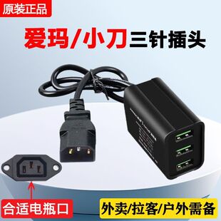 爱玛电动车车载手机充电器快充48V60V72V小刀电瓶车usb转换器插头