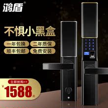 鸿盾全自动家用防盗门密码锁指纹锁1