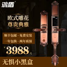 鸿盾电子密码锁家用防盗门指纹锁1