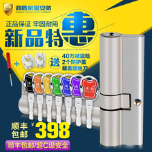 鸿盾防盗门锁芯超c级锁芯超b门锁1