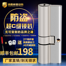 鸿盾c级超b双面叶片防盗门锁芯1