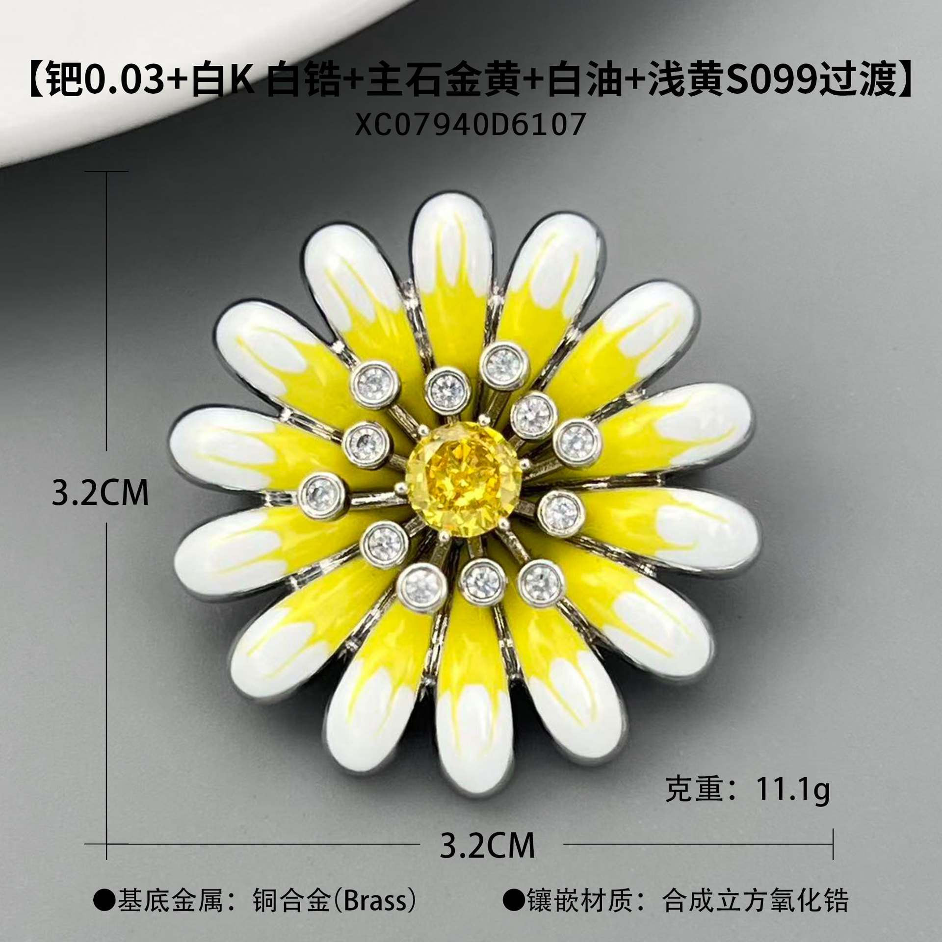 漂亮清新立体雏菊胸针轻奢别针女胸花