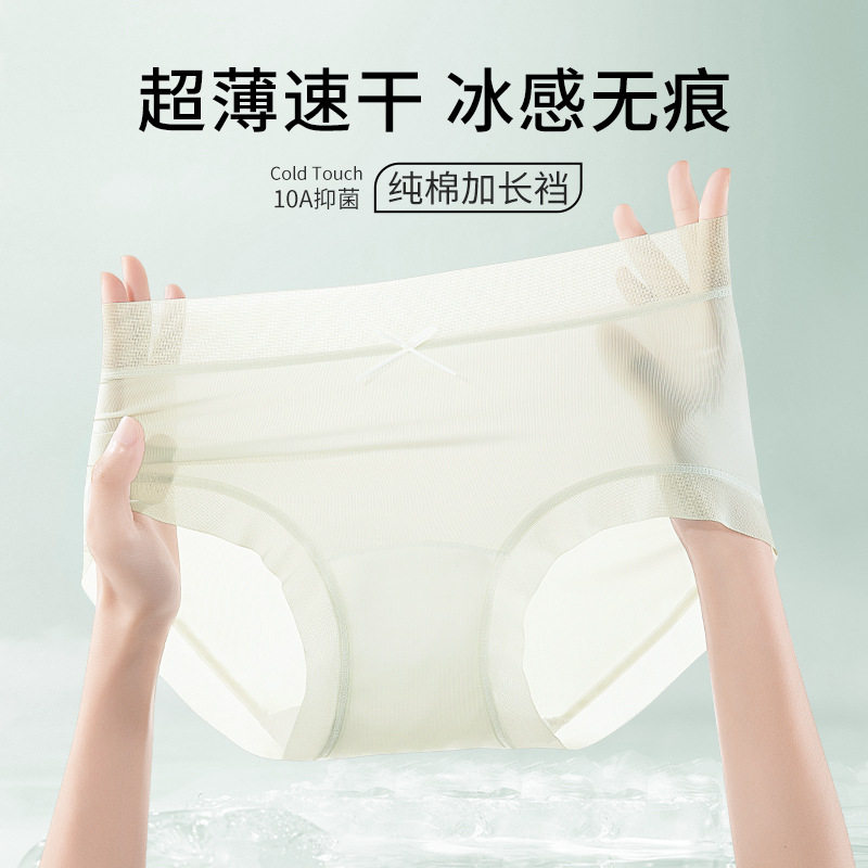 女士透气无痕内裤女三角裤秋冬薄款全棉裆提臀生短裤头,女士内衣/男士内衣/家居服,男三角内裤,淘宝优惠券,粉丝福利购,淘宝优惠卷