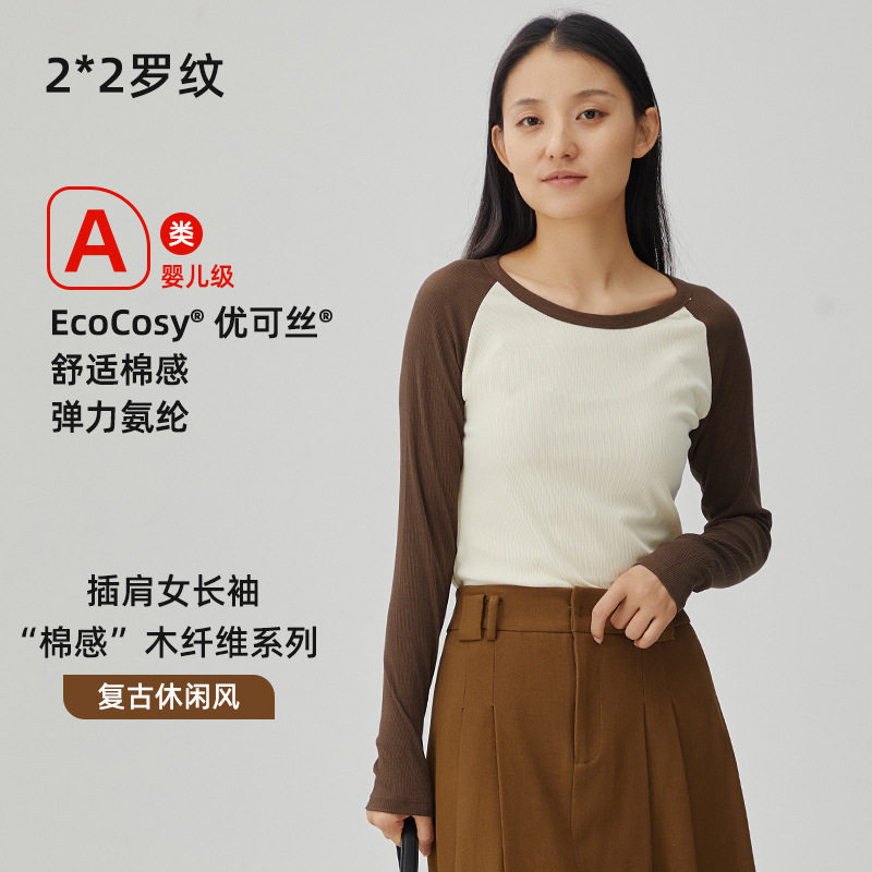 秋冬撞色圆领T恤女显瘦韩式插肩长袖上衣女莫棉螺纹复古打底衫女,女装/女士精品,T恤,淘宝优惠券,粉丝福利购,淘宝优惠卷