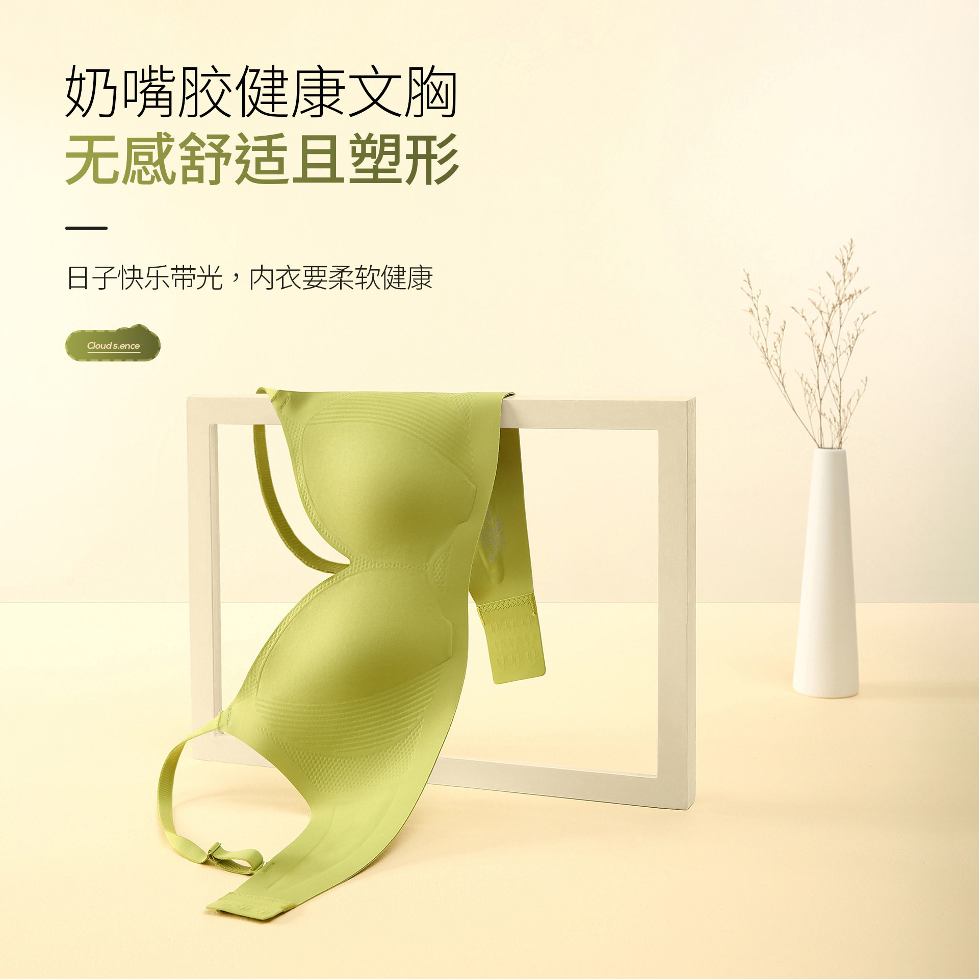 严选内衣秋冬新品撞色奶嘴胶兔耳杯健康文胸聚拢胸罩透气无痕文胸,女士内衣/男士内衣/家居服,文胸,淘宝优惠券,粉丝福利购,淘宝优惠卷