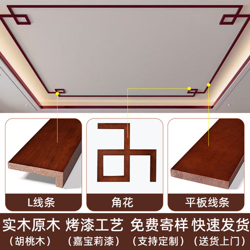 实木烤漆线条吊顶角花装饰线条