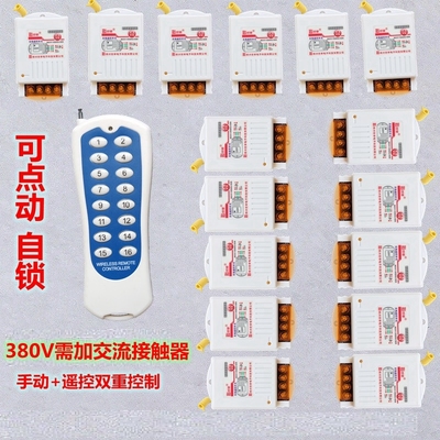 无线遥控开关智能水泵电机控制器